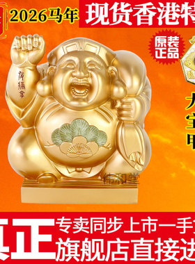 香港正品 李居明2026马年吉祥物工艺品 财神惠比寿 摆件