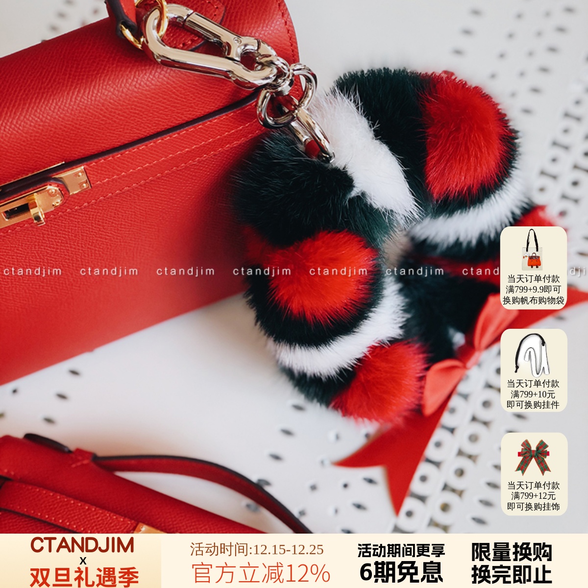 CTANDJIM北欧手工水貂毛松树花环包包挂件 圣诞 糖果挂件