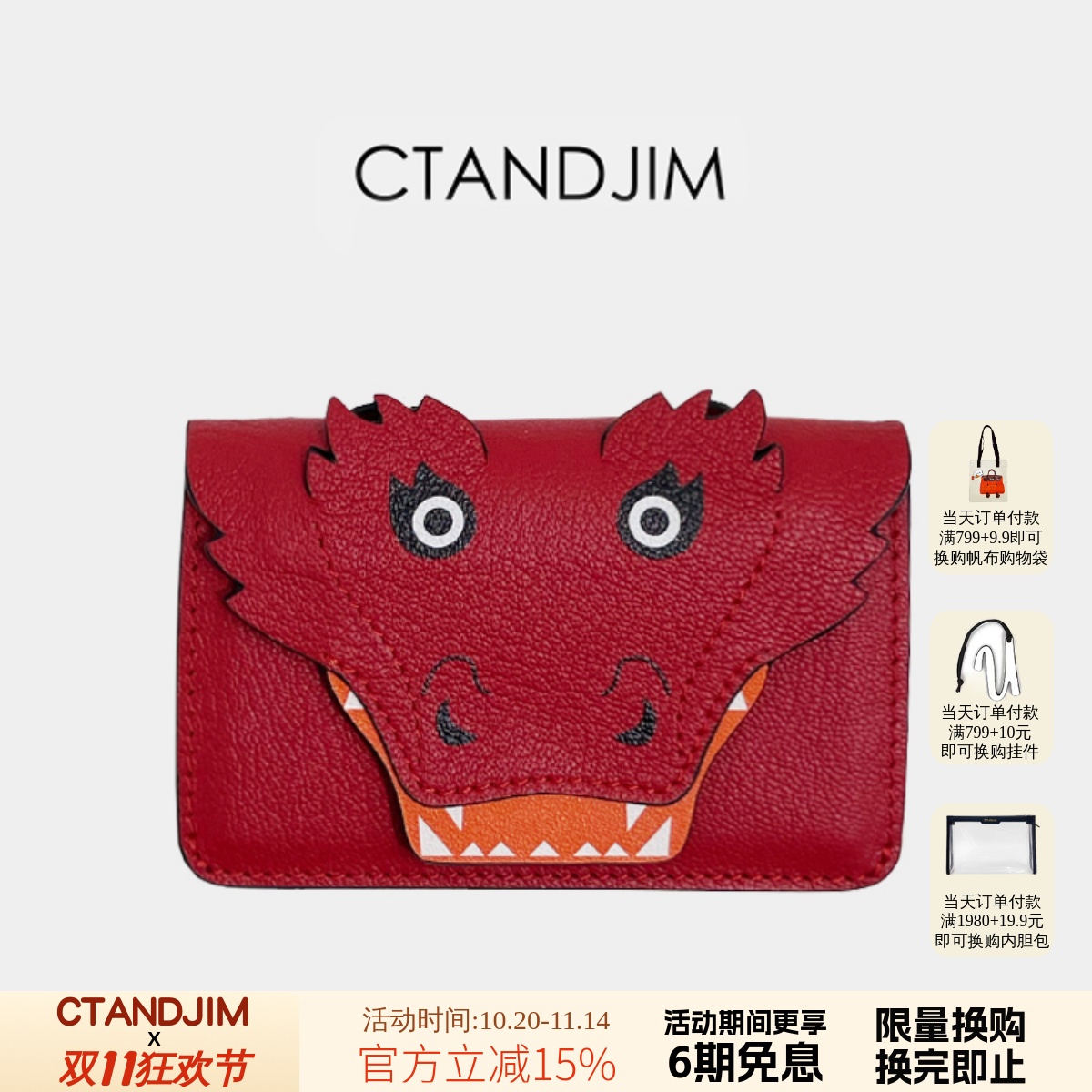 CTANDJIM头层山羊纹羊皮龙年限定挂件 卡包 散钱包
