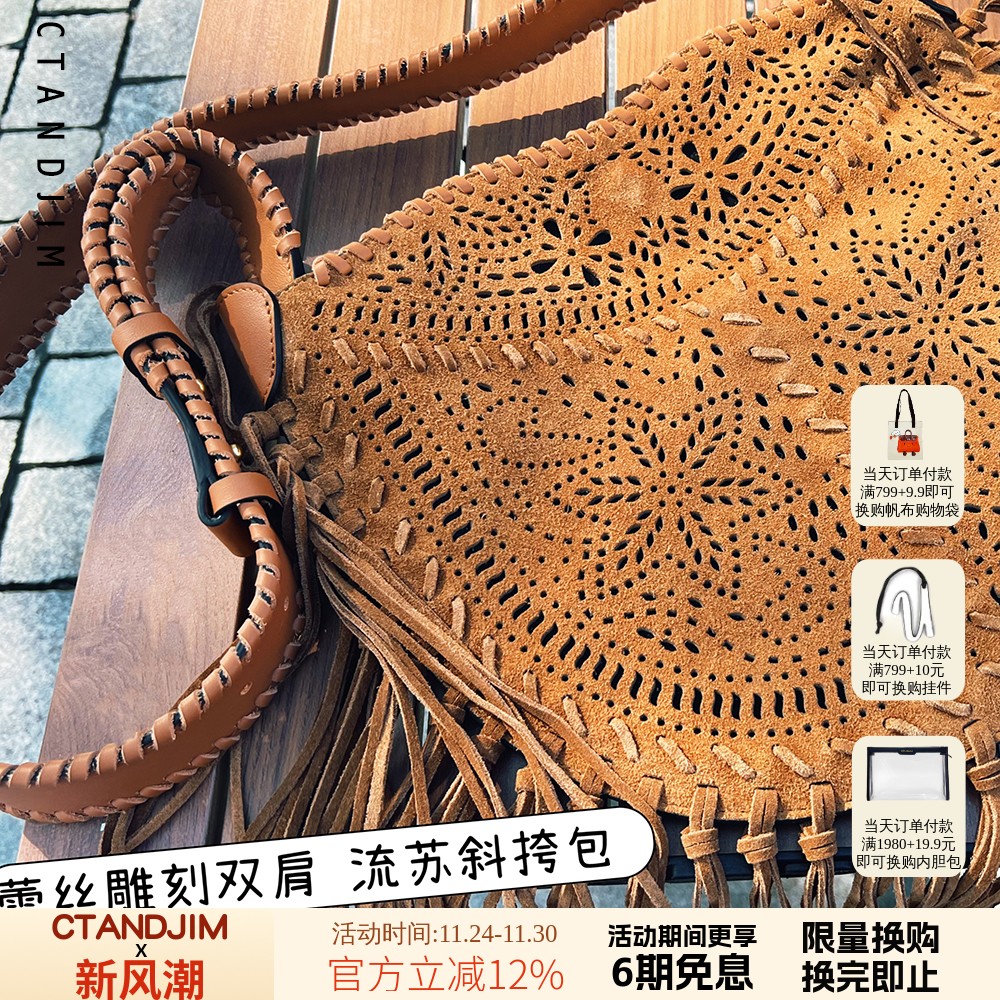 CTANDJIM尖货头层牛皮磨砂皮蕾丝编织斜挎包 邮差包 斜挎流苏包