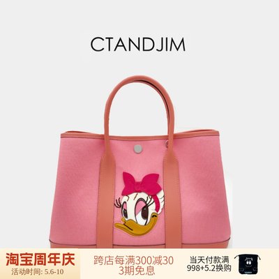 CTANDJIM牛皮拼布黛丝花园包