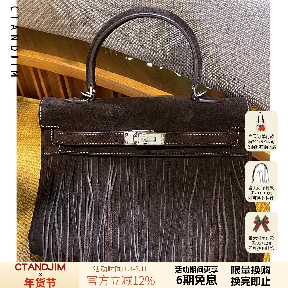 CTANDJIM朱古力色冬日时髦流苏磨砂牛皮k25手提包 斜挎包