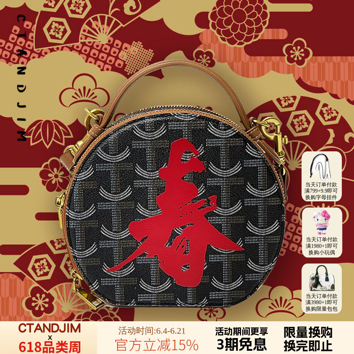 CTANDJIM新中式双喜圆饼包 恭贺新春 圆饼包 中国红喜庆包新婚包