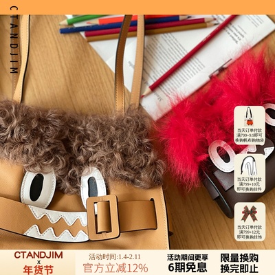 CTANDJIM毛毛小怪兽方扣斜挎包