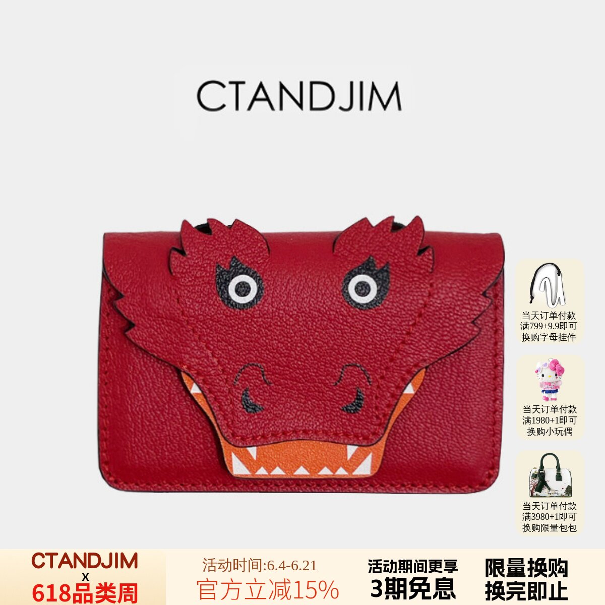 CTANDJIM头层山羊纹羊皮龙年限定挂件 卡包 散钱包