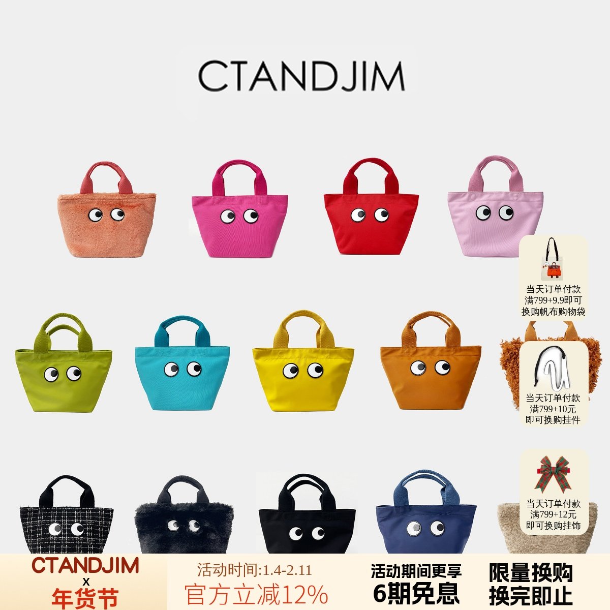 CTANDJIM色彩趣味治愈生活大眼睛便当包 托特包 斜挎包,箱包皮具/热销女包/男包,通用款女包,淘宝优惠券,粉丝福利购,淘宝优惠卷