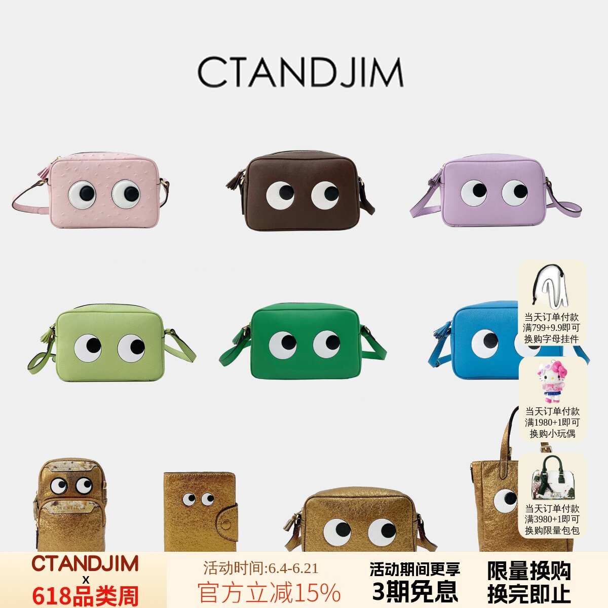 CTANDJIM牛皮羊皮古灵精怪立体大眼睛相机包 邮差包  小方包
