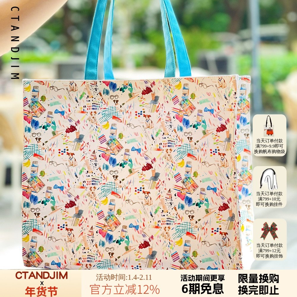 1/17最终付款金额满 2980+10换购 彩虹糖绘画小狗购物袋托特包,箱包皮具/热销女包/男包,通用款女包,淘宝优惠券,粉丝福利购,淘宝优惠卷