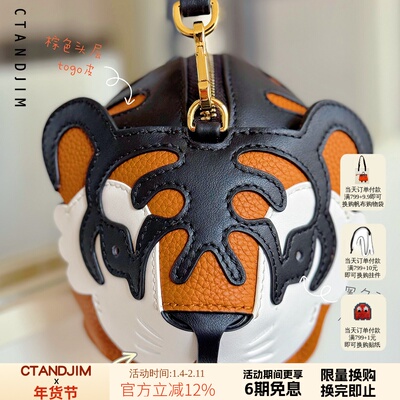 CTANDJIM头层牛皮小老虎手机包 老虎斜挎包 手拿包