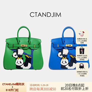 CTANDJIM进口牛皮手工镶嵌熊猫插画bk25手提包