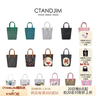 CTANDJIM老花小手提手机包托特包大集合