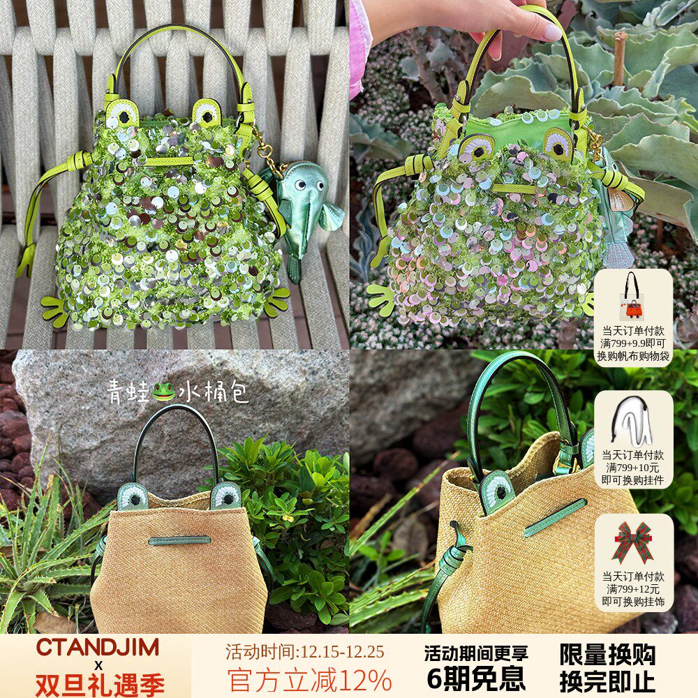 CTANDJIM青蛙水桶包 动物造型福袋 斜挎包 手机包