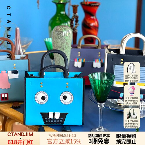 CTANDJIM大眼睛表情手提包