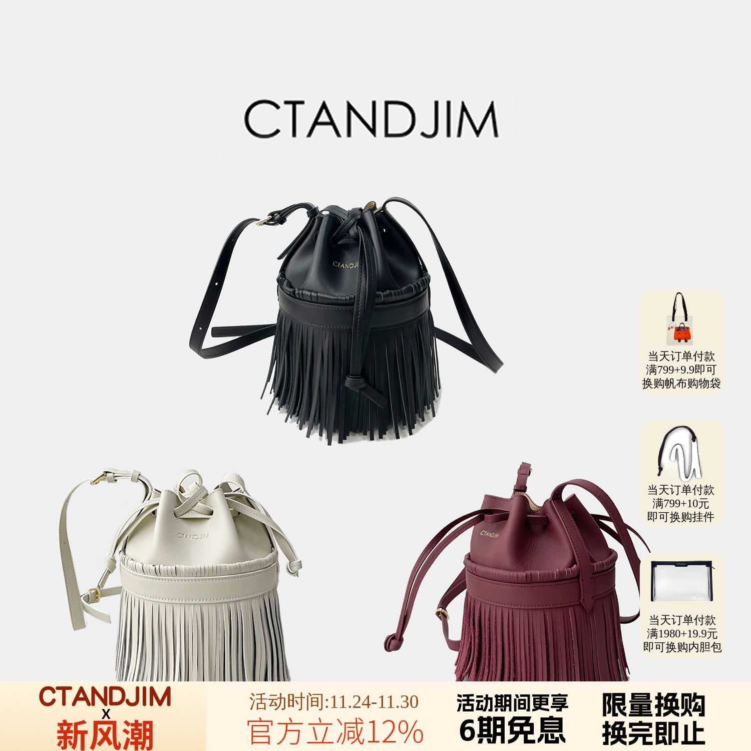 CTANDJIM牛货设计感重工头层牛皮流苏抽绳水桶包 斜挎包 福袋包
