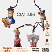 CTANDJIM浮力童话插画小熊动物包包挂件 配件 挂饰