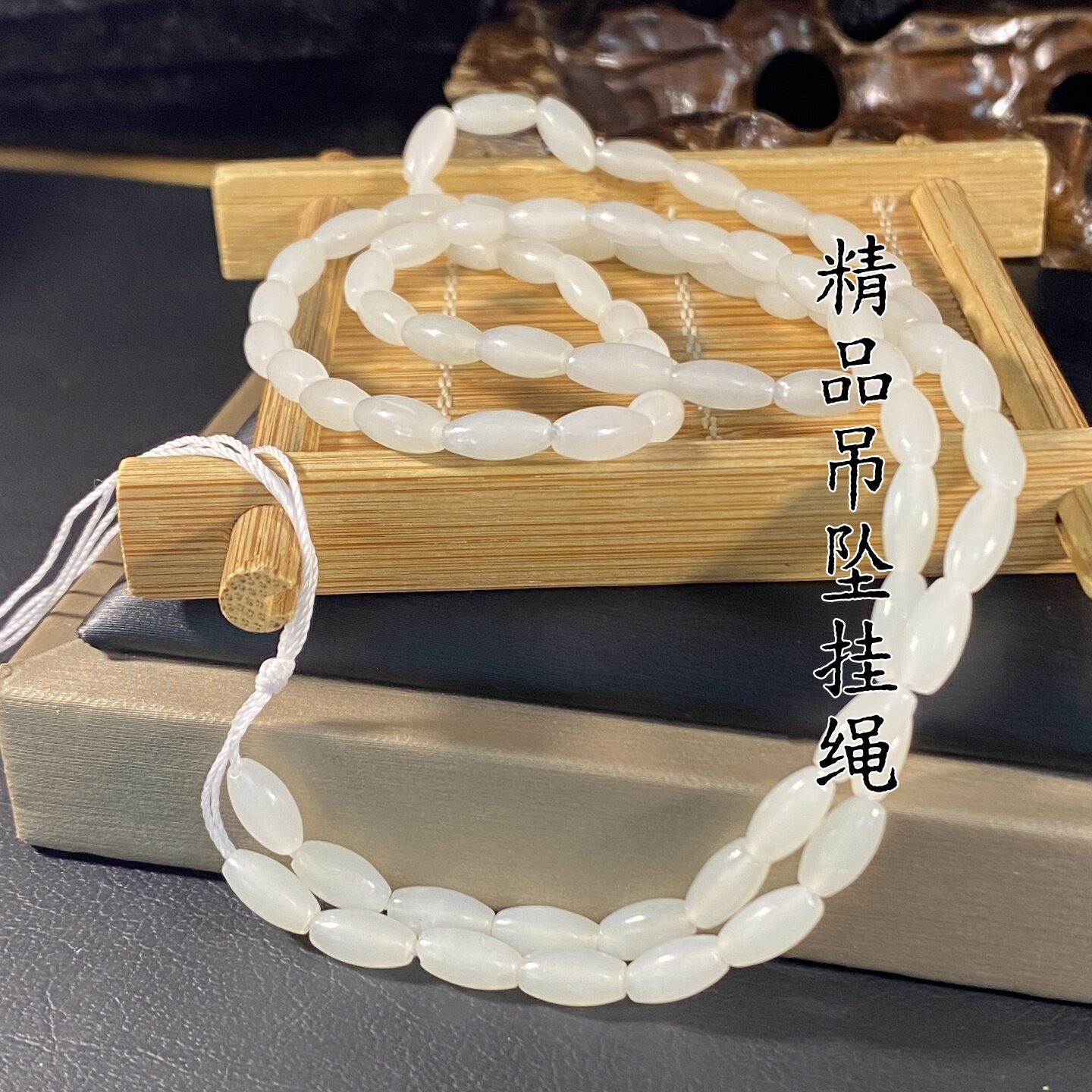 精品白玉籽料米珠吊坠挂绳新疆和田玉吊牌坠子挂脖绳挂件项链绳