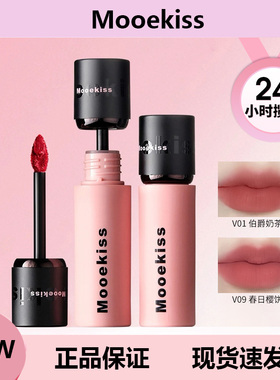 Mooekiss木柯诗绒雾唇泥哑光口红丝绒唇釉雾面唇霜唇雾唇彩唇蜜