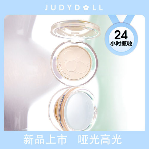 Judydoll橘朵造物系列釉美色哑光光面部提亮泪沟膨胀色光