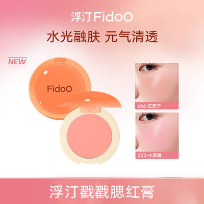 Fidoo浮汀戳戳腮红膏单色修容哑光氛围感自然显色清透裸色系正品