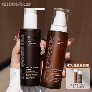 毕生之研五环油皮水乳套装油痘肌油敏肌控油精华水精华乳收缩毛孔