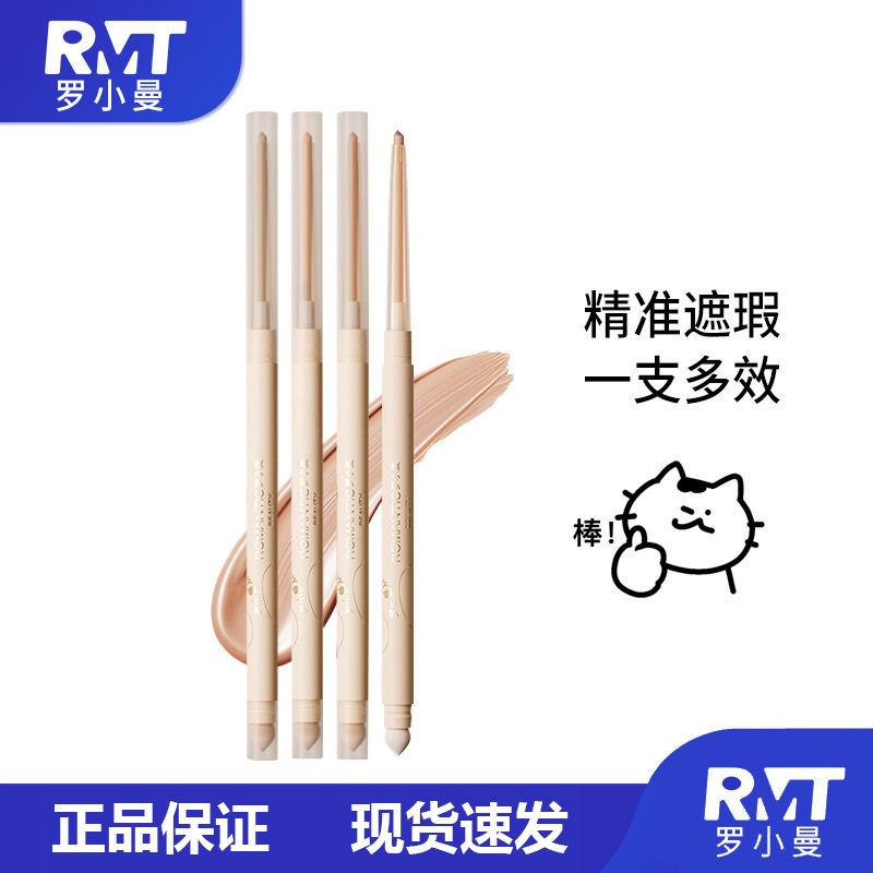 RMT罗小曼双头遮瑕笔修容多用遮眼圈泪沟痘印提亮三文鱼色提亮笔,彩妆/香水/美妆工具,遮瑕,淘宝优惠券,粉丝福利购,淘宝优惠卷