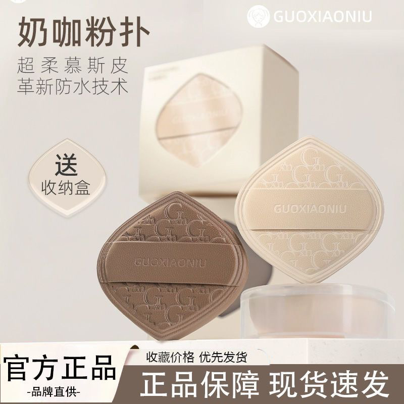 郭小妞奶咖粉扑气垫棉花糖超软服帖粉底液专用美妆蛋干湿两用化妆
