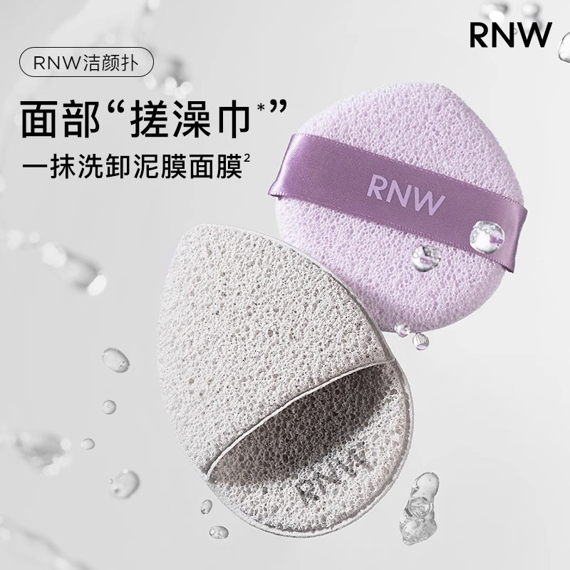 rnw洁颜扑水滴手套洗脸扑海绵洁面扑柔软亲肤擦脸搓脸泥膜清洁
