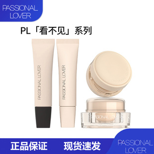 PL遮瑕膏粉底液看不见1.0清透版2.0遮瑕版气垫霜mini持久细腻服帖