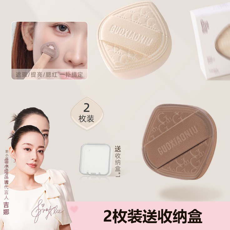郭小妞奶咖指尖粉扑气垫腮红手指迷你小粉扑美妆蛋高光提亮修容
