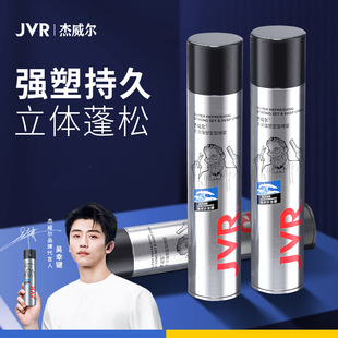JVR杰威尔定型喷雾强塑造型发泥发胶整箱蓬松水男女士便携强力