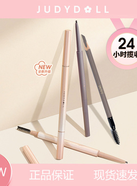 橘朵砍刀眉笔防水不脱色持久juduo拉线野生水眉粉削笔女刀削式细