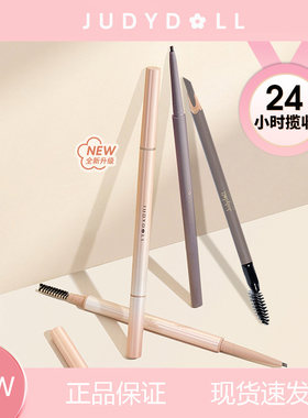 橘朵砍刀眉笔防水不脱色持久juduo拉线野生水眉粉削笔女刀削式细