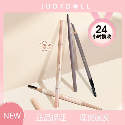 橘朵砍刀眉笔防水不脱色持久juduo拉线野生水眉粉削笔女刀削式细