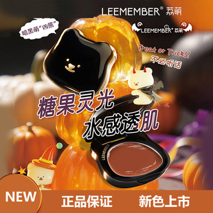 万圣节新品LEEMEMBER/荔萌小熊系列缎光多用粉水光腮红修容提亮膏