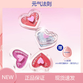 元 气法则水光膏脸部提亮修容腮红水光肌自然一体多用水光腮红膏