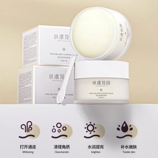 大牌同款 毛孔净透洁肤膏面部清洁净化补水嫩肤滋养提亮肤色保湿