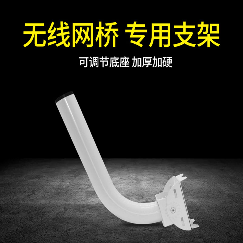 无线网桥支架金属不锈钢室外ap支架多功能调节仰角可调节壁挂支架