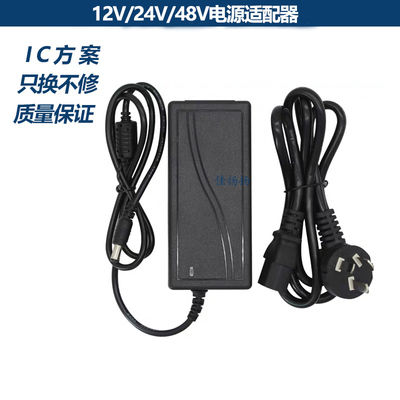 电源适配器12V24V48V2A3A4A5A6A7A8A10A监控开关电源摄像头变压器