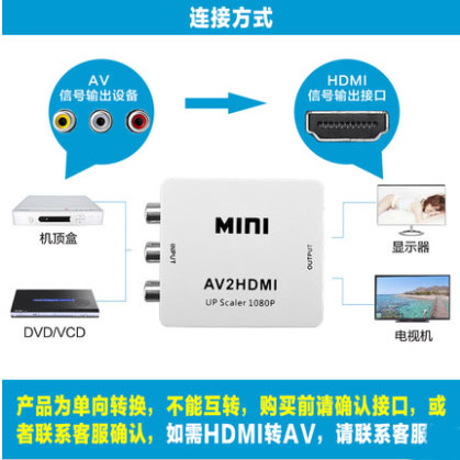 AV转HDMI转换器色差接口转换线机顶盒接电视显示器高清线 1080P