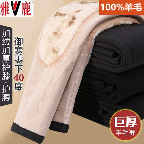 雅鹿800克冬季棉裤100羊毛保暖裤