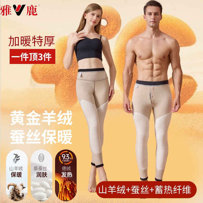 雅鹿保暖裤男冬季加绒加厚羊羔绒男士打底裤考拉绒加绒裤羊毛蚕丝
