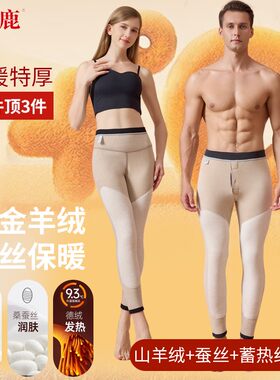 雅鹿考拉绒保暖裤羊羔绒男士修身