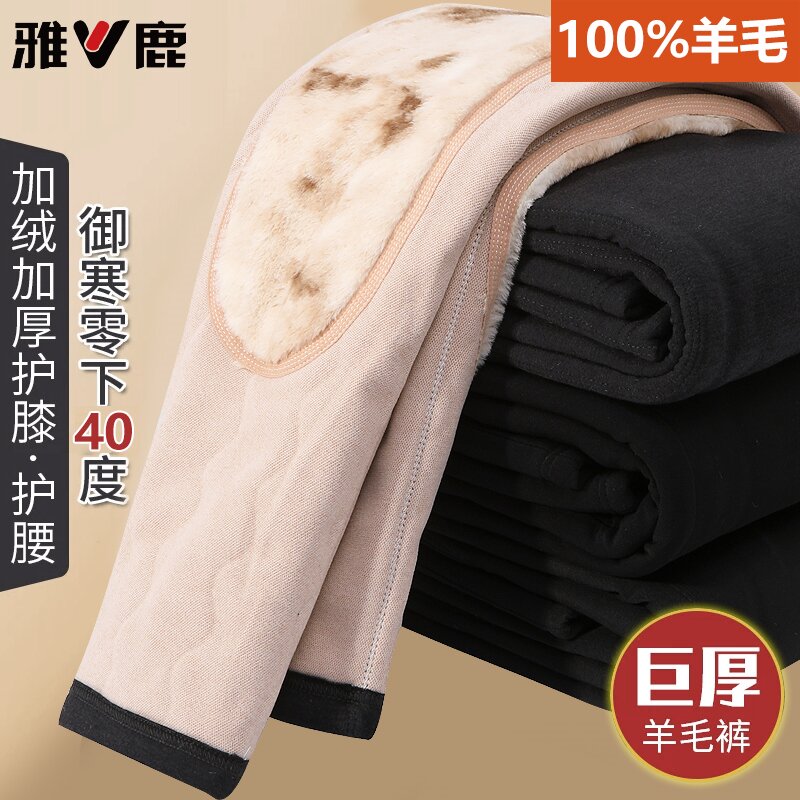 雅鹿羊毛棉裤男女士冬季特厚100%羊毛裤东北防寒裤高腰羊绒保暖裤