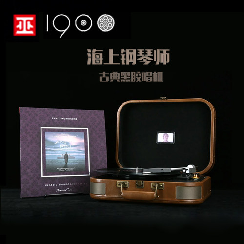 巫1900黑胶唱机经典复古独立播放