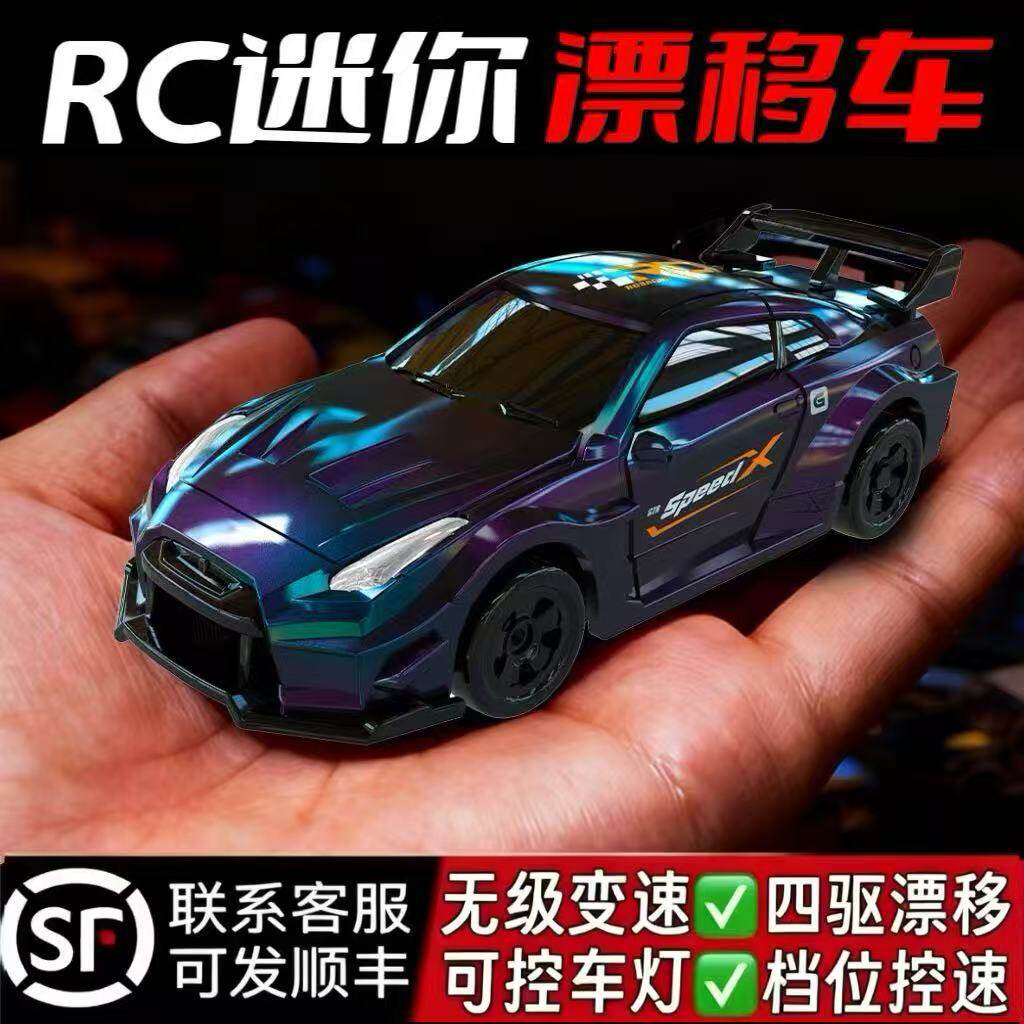 1比64四驱漂移遥控车男孩礼物图片
