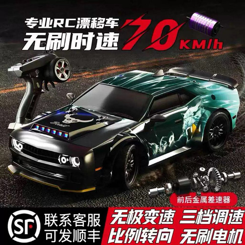 RC专业比赛道奇地狱猫高速四驱漂移电动遥控汽车男孩模型玩具成人