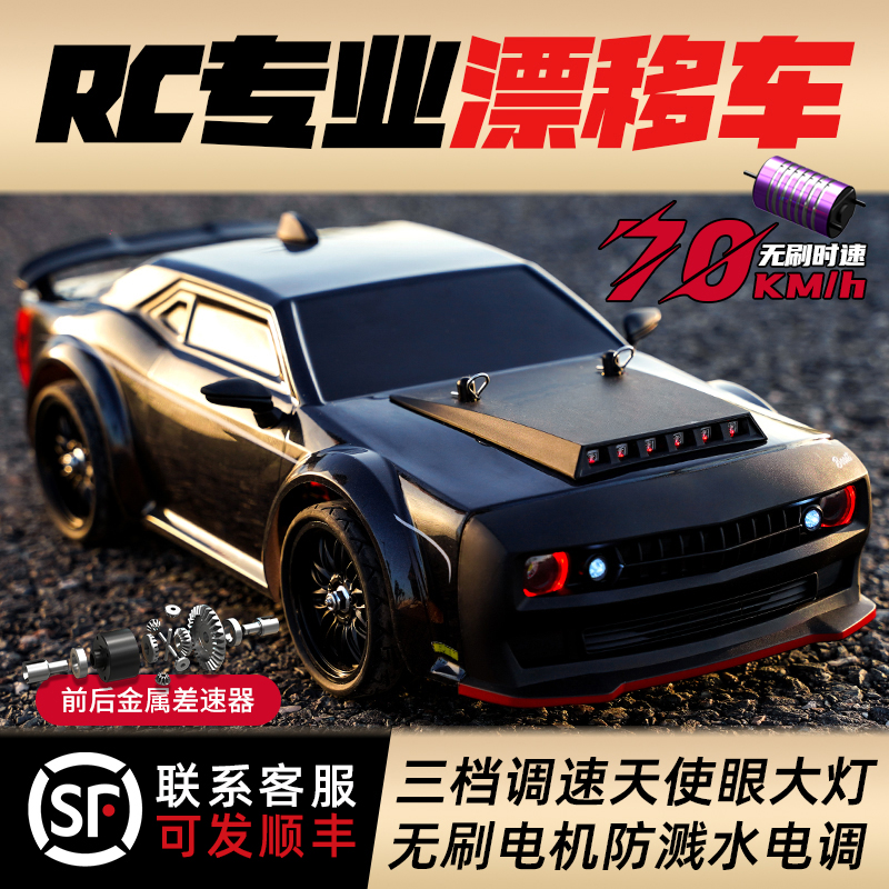 rc遥控漂移车全比例地狱猫模型车