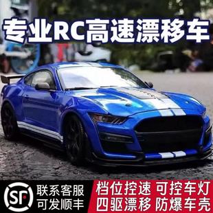可漂移赛车比赛专用GTR充电玩具模型 专业rc野马遥控汽车四驱高速