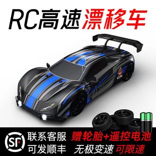 专业RC漂移遥控车四驱高速电动马达充电模型赛车成人男孩儿童玩具
