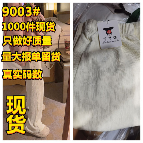 淘衣阁网络服饰 TYGWLF9003